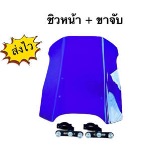 ชิวหน้า บังลมหน้ามอร์ไซค์ วัยรุ่นทัวร์ริ่ง วัยรุ่นอินโด