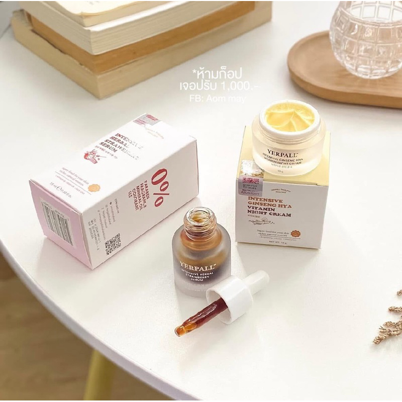เซรั่มสตอ ครีมโสมไฮยา เซรั่มสตอเบอรี่ โสมไฮยา yerpallthailand