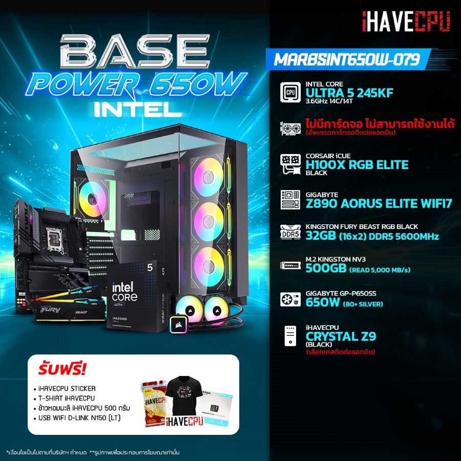 คอมประกอบ iHAVECPU MARBSINT650W-079 INTEL ULTRA 5 245KF/ไม่มีการ์ดจอ/Z890/32GB DDR5 5600MHz (SKU-250