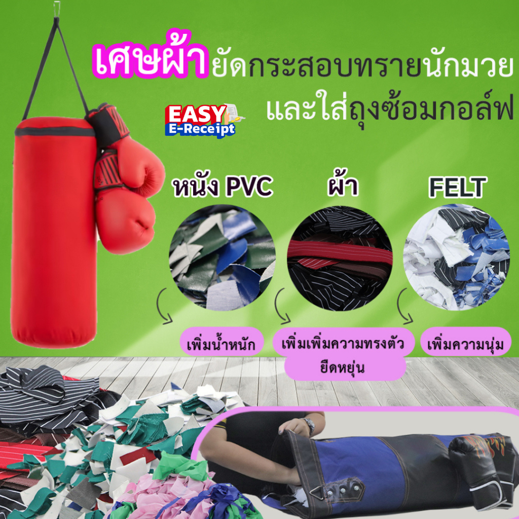 ♻️ ค่าส่งถูกสุดๆ เศษผ้าราคาถูก เศษหนังเทียม ♻️ พร้อมส่ง คละสีคละไซส์  พร้อมส่ง   รหัสสินค้า : 001 002 003 TNP-Thanapand – โปรปัง