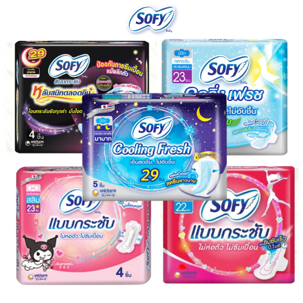 ผ้าอนามัย โซฟี SOFY แบบมีปีก แห้งสบายตลอดทั้งกลางวันและกลางคืน มีให้เลือก 5 สูตร