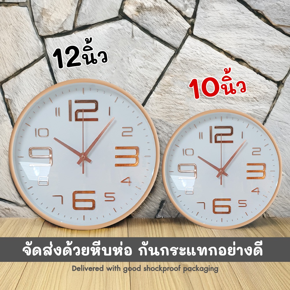 นาฬิกาแขวนผนัง (10นิ้ว) ตัวเลขนูน 3 มิติ แขวนเก๋ๆ ติดผนัง ทรงกลม เข็มเดินเงียบ ไร้เสียงรบกวน ราคา ถูกที่สุด ดีลบีเคเค แกลเลอรีภาพที่ 6