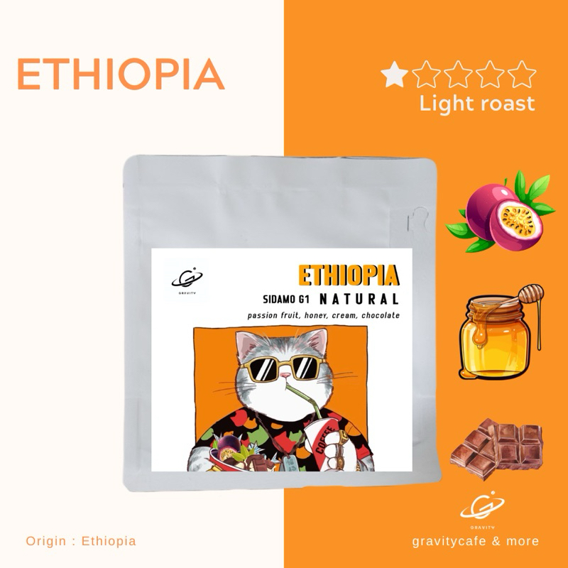 เมล็ดกาแฟ คั่วอ่อนเอธิโอเปีย (Ethiopia) Sidamo G1 Natural process