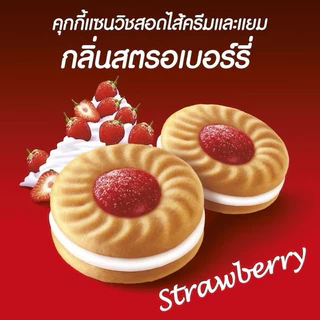 dewberry cookie ดิวเบอร์รี่ คุกกี้แซนวิชสอดไส้ครีมและแยม ขนาด27gx12 ชิ้น