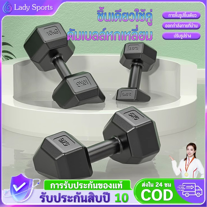 ดัมเบล ดัมเบลยาง ดําเบล ดัมเบลหกเหลี่ยม dumbell 2/2.5/3/5/7.5/10kg ดัมเบลหกเหลี่ยมหุ้มยาง ดัมเบลยาง 