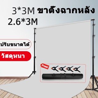 waomenn_ขาตั้งฉากหลัง สามารถปรับได้ ขนาด 2.6x3 ม.3x3 ม สําหร…
