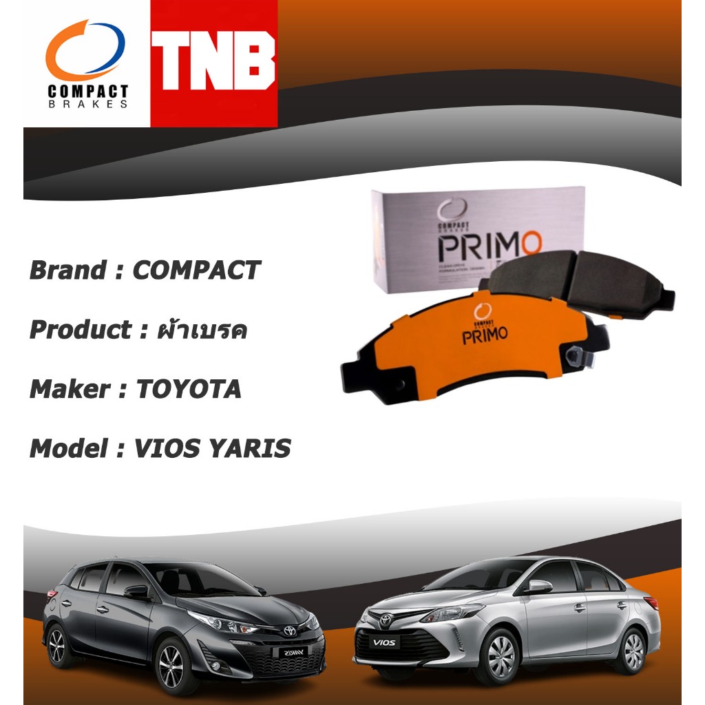 COMPACT PRIMO ผ้าเบรค TOYOTA VIOS YARIS โตโยต้า ยารีส วีออส คอมแพ็ค