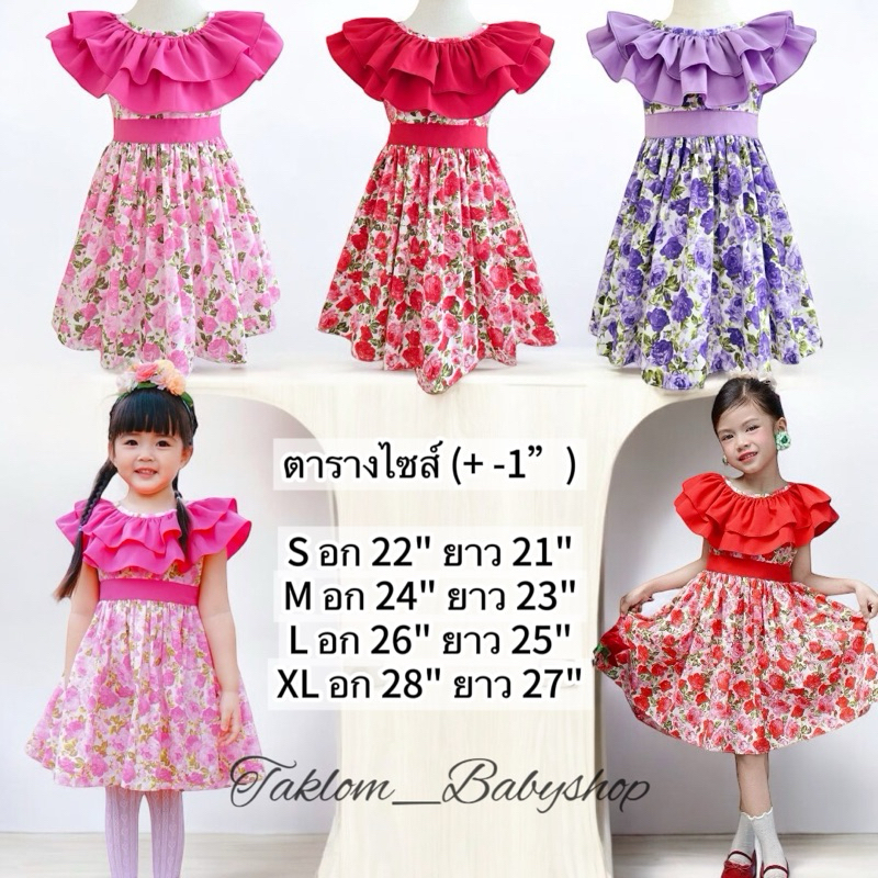 เดรสทองกวาว เดรสลายดอก ชุดสงกรานต์