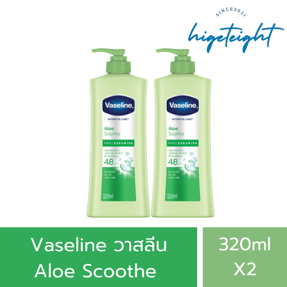 [1แถม1] วาสลีนเขียว/ชมพู/เหลือง Vaseline Lotion Aloe Soothe 320 ml. x2 โลชันบำรุงผิวกาย