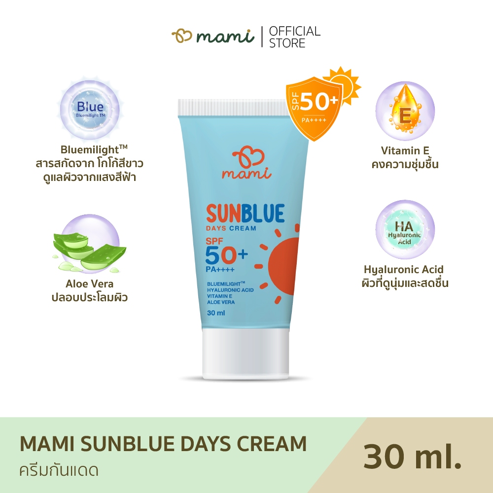 mami Sunblue Days Cream SPF50+ PA++++