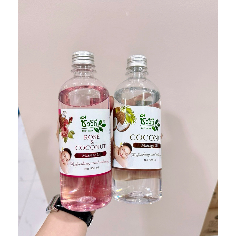 ชีววิถี Massage Oil เหมาะกับทุกสภาพผิว ขนาด 500ml มี 2กลิ่น