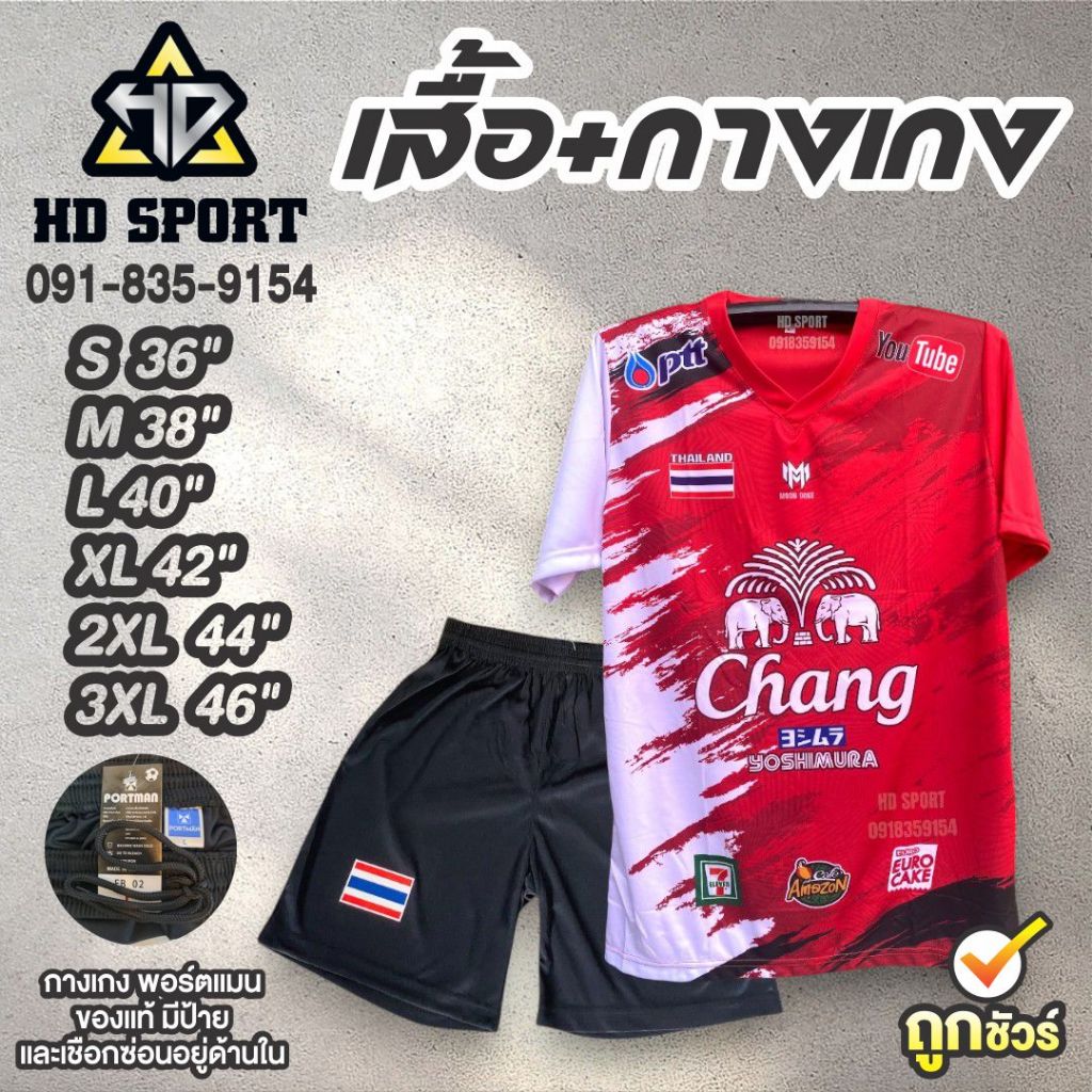 เสื้อกีฬาคอวี+กางเกงสีดำ เฟรคธงชาติ ผ้าไมโครเตอร์เกรดพรีเมี่ยมได้ทั้งเสื้อเเละกางเกง เสื้อออกกำลังกายแห้งเร็ว ไม่อับชื้น