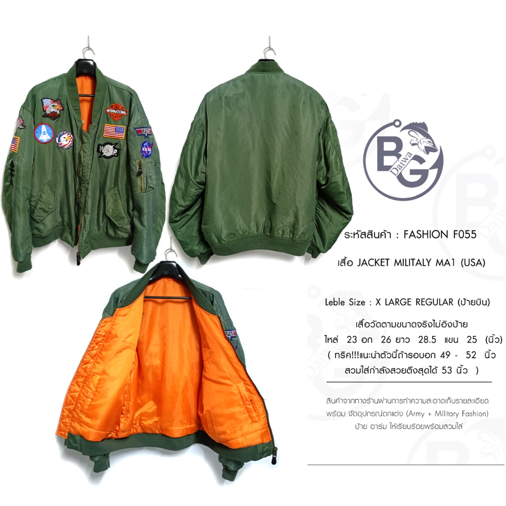 FASHION F055 เสื้อ JACKET MILITALY MA1 (USA)