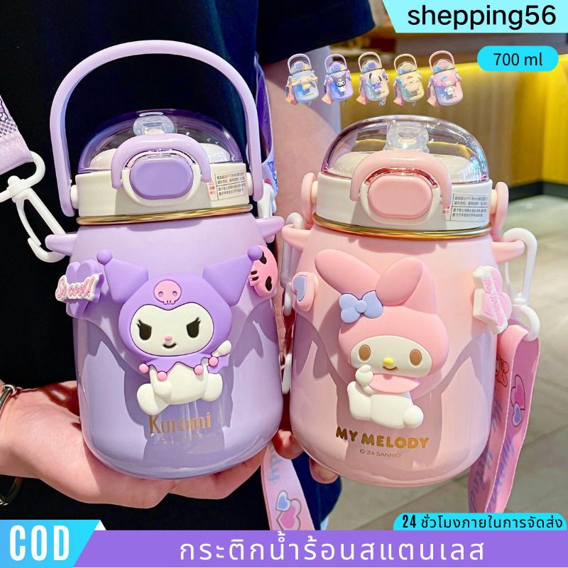 กระติกน้ําร้อนสแตนเลส 316　กระติกน้ำฉนวนกันความร้อนเด็ก กระติกน้ำพกพาราคาถูก ลายการ์ตูนคุโรมิน่ารัก 700ml ของขวัญ สุดฮิต