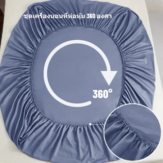 AMARI ผ้าปูที่นอน 6ฟุต/5ฟุต/3.5ฟุต/3ฟุต ชุดผ้าปูที่นอน 14 สี มาพร้อมปลอกหมอนฟรี
