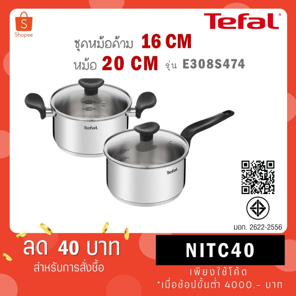 Tefal ชุดเครื่องครัว Primary Set 4 ชิ้น หม้อ 2 หู พร้อมฝาแก้ว + หม้อด้าม พร้อมฝาแก้ว รุ่น E308S474