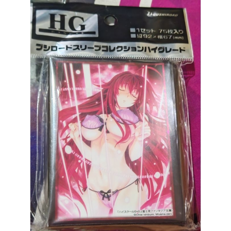 Bushiroad Sleeve Collection HG Vol.4566 Fujimi Fantasia Bunko High School DxD [Rias Gremory] Part.4 
