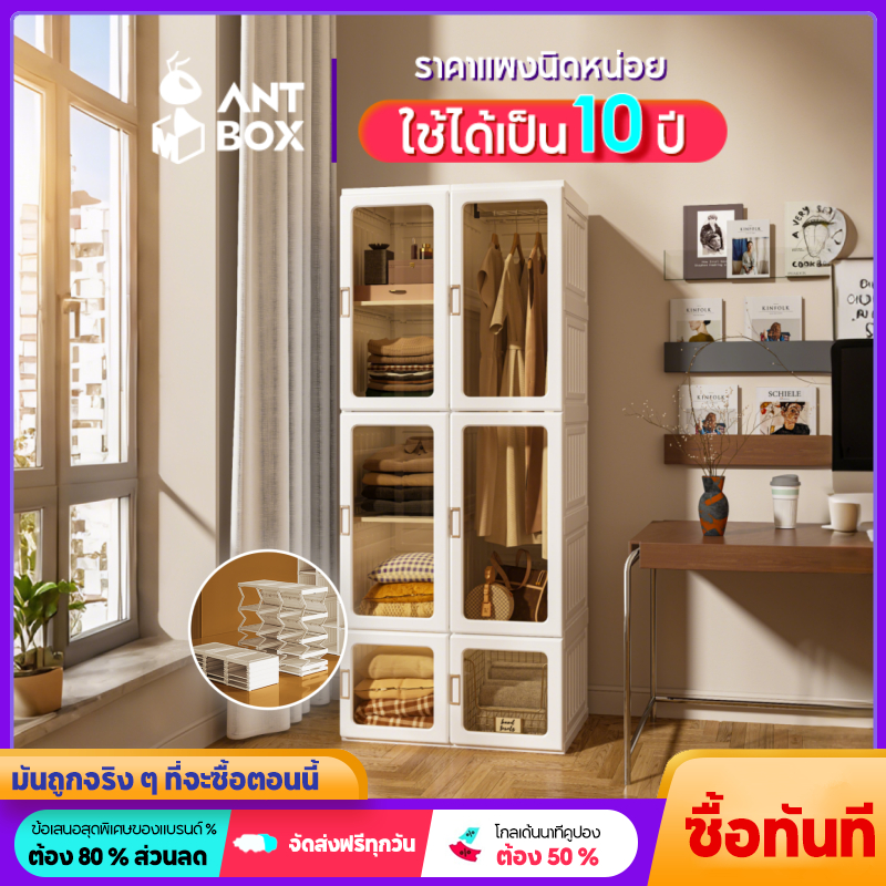 AntBoxตู้เสื้อผ้าพลาสติกพับได้ตู้เสื้อผ้ามินิมอลใส อะคริลิคใสตู้เสื้อผ้าอเนกประสงค์ ตู้ลิ้นชักใส่เสื