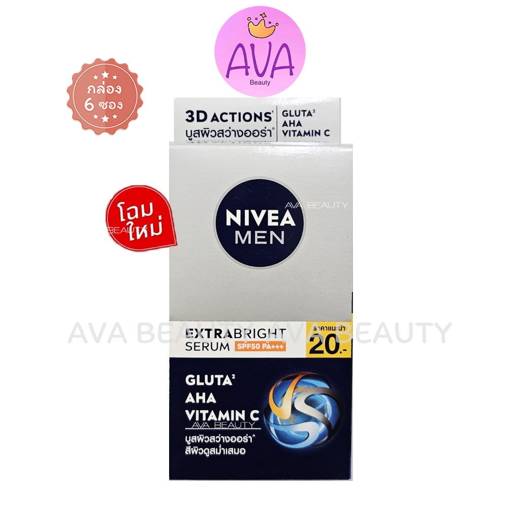 (6ซอง/กล่อง) Nivea Men Extra Bright นีเวีย เมน เอ็กซ์ตร้า ไบรท์ เฟซ เซรั่ม SPF50