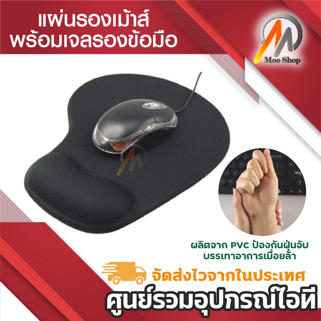 Ready Stock แผ่นรองเม้าส์ แผ่นรองเมาส์ผ้าฝ้ายพร้อมที่พักข้อมือสําหรับคอมพิวเตอร์แล็ปท็อป (Gaming Mousepad) แผ่นรองเม้าส์