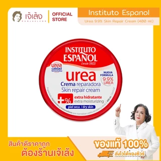 INSTITUTO ESPANOL - Urea 9.9% Skin Repair Cream (400 ml.) ครีมบำรุงผิว ยูเรีย