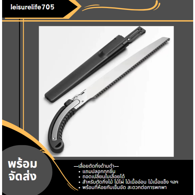 เลื่อยด้ามดำพร้อมปลอกSK5 ฟันบด3ด้ามตัดเร็วและเลื่อยได้ดีคมและทนทาน รุ่นTOPT68เลื่อยด้ามดำT68