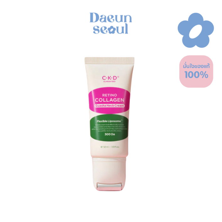 🦩 ครีมทาคอ 🦩CKD Retino Collagen Guasha Neck Cream 50ml