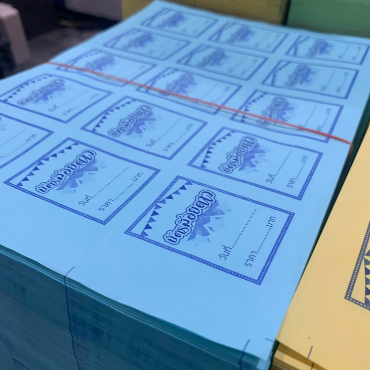 บัตรสอยดาว บัตรรำวง คูปองสอยดาวการกุศล บัตรเล่มสำหรับสอยดาว  บัตรสอยดาวการกุศล ปรุฉีก 3 ตอน เล่มละ 100 ใบ - รูปที่ 4