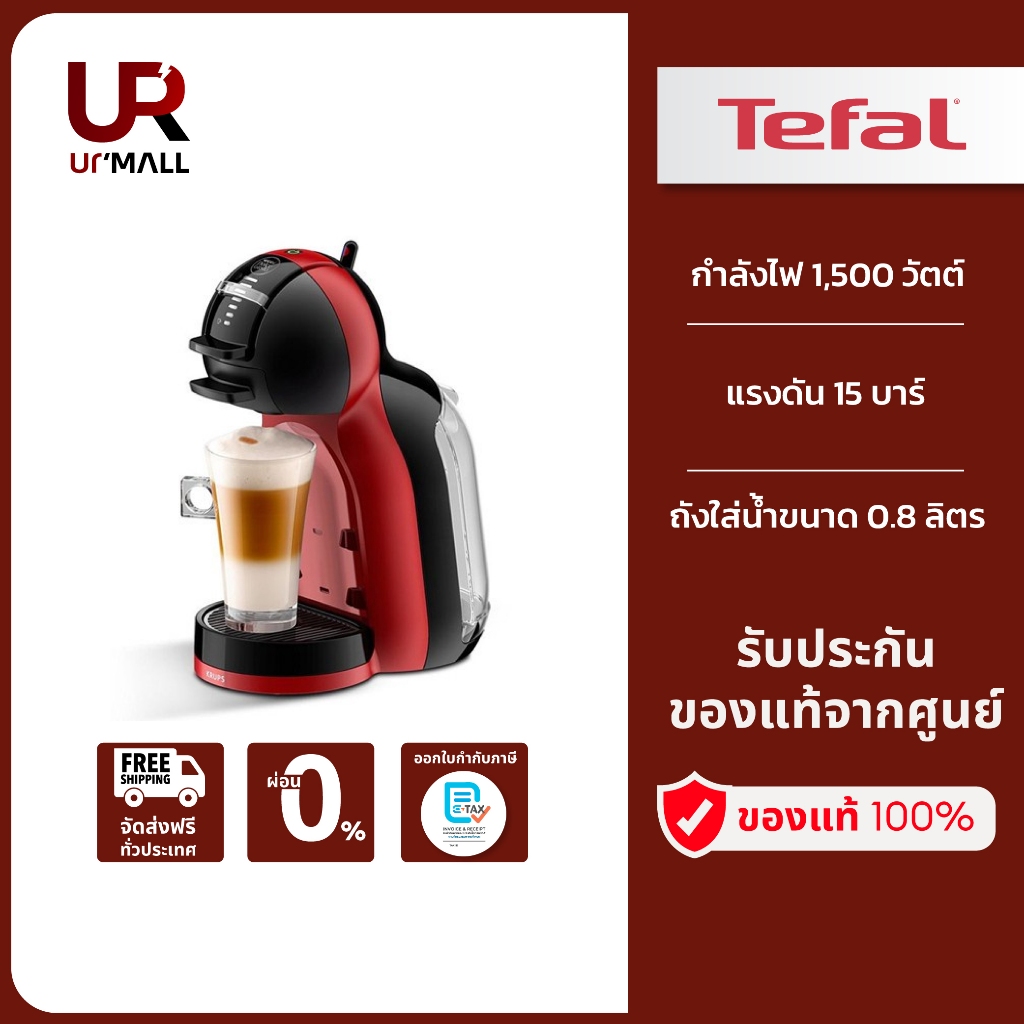 KRUPS เครื่องชงกาแฟแคปซูล รุ่น KP120H66 กำลังไฟ 1500 วัตต์ แรงดัน 15 บาร์ NDG MINI ME PIANO BLACK CH
