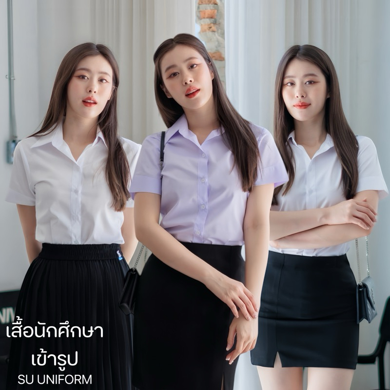 เสื้อนักศึกษาเข้ารูปถูกระเบียบ (ทรงมหิดล-จุฬา-อาชีวะ) เสื้อนักศึกษาหญิงถูกระเบียบ เสื้อนักศึกษา