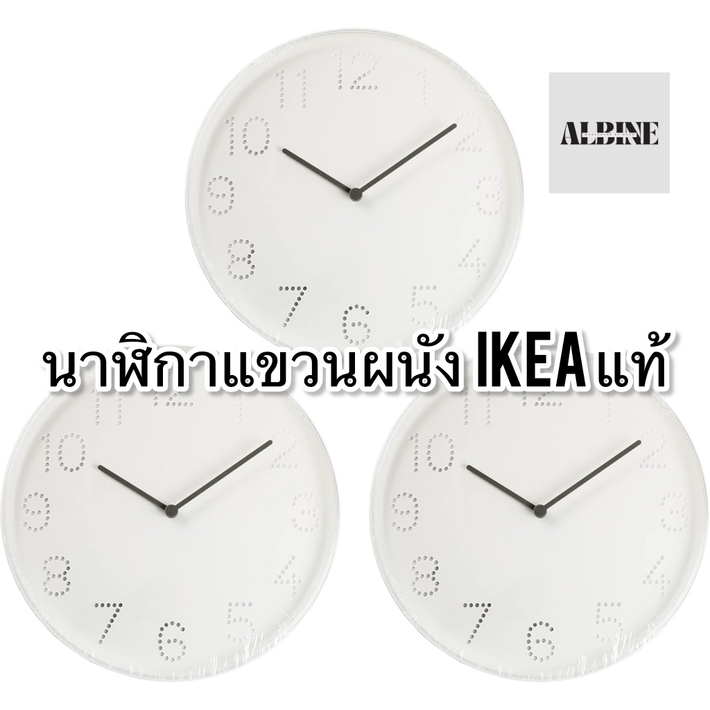[พร้อมส่ง] นาฬิกา IKEA TROMMA แขวนผนัง น้ำหนักเบา สไตล์มินิมอล อิเกียแท้ 100% (รบกวนสั่งครั้งละไม่เกิน10ชิ้น/คำสั่งซื้อ)
