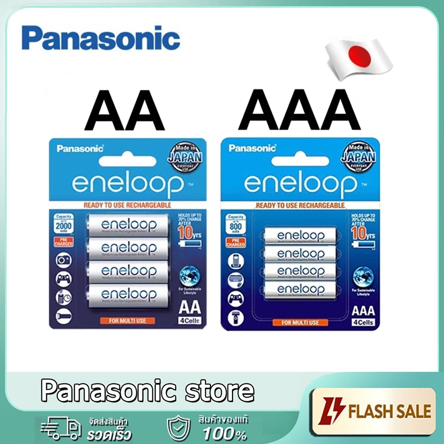 Panasonic eneloop AA 2000mAh/AAA 800mAh 1.2V NI-MH แบตเตอรี่แบบชาร์จไฟได้（4 เม็ด）