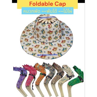 หมวก + พัด ลายช้าง ไม้ไผ่ พับเก็บพกพาได้ งานไทย ของฝากของที่…