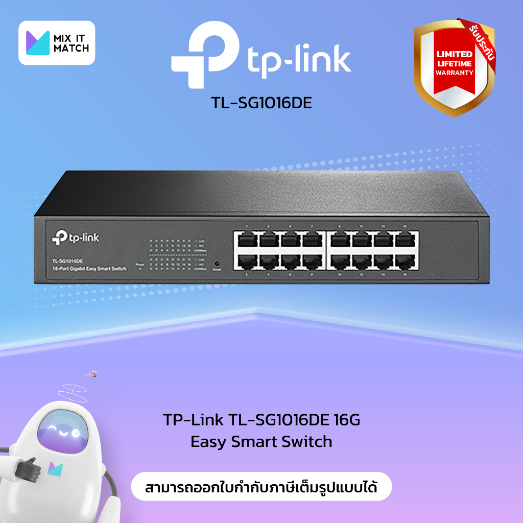 TP-Link TL-SG1016DE 16G (TL-SG1016DE) Easy Smart Switch