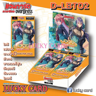 แวนการ์ด D-LBT02 Lyrical Melody การ์ดเสริม เนชั่นลิริคัล โมน…