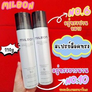 🔥ลดสูงสุด1000​ เก็บโค้ดหน้าร้านหรือทักแชท🔥แท้ฉลากไทย🔥Milbon​…
