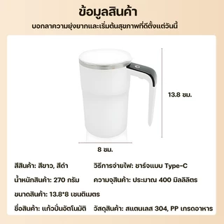DITU ถ้วยผสมอัตโนมัติ USB ถ้วยผสมไฟฟ้า จอแสดงผลอุณหภูมิ LED 380ML แก้วชงอัตโนมัติ สําหรับคนกาแฟ และผงโปรตีน