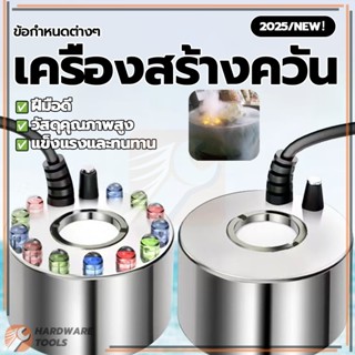 เครื่องพ่นควัน เครื่องพ่นควันเวที ทำหมอก บรรยากาศการใช้งานที…