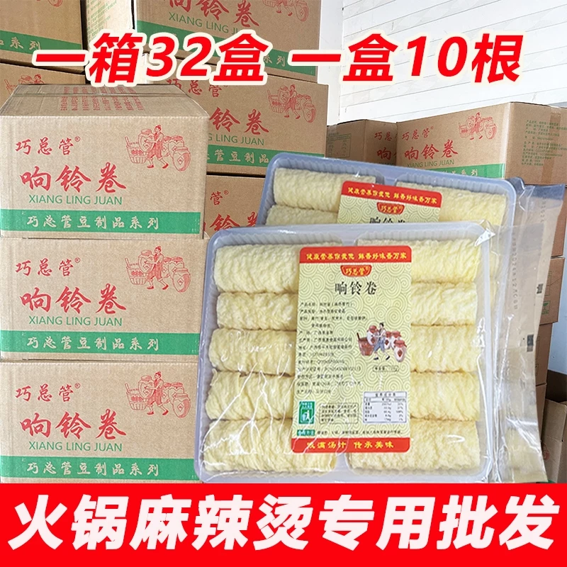 ฟองเต้าหู้ม้วน ฟองเต้าหู้ทอดม้วน [ยกลัง32ห่อ] ทานกับสุกี้ชาบู ขนาด120g ฟองเต้าหู้ทอด 响铃卷