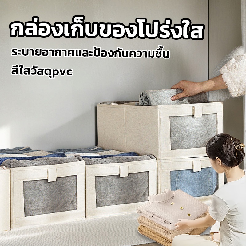 กล่องเก็บเสื้อผ้าพับได้ มีตาข่ายใส ประหยัดพื้นที่ อเนกประสงค์ จัดระเบียบเสื้อผ้าและของ ใช้งานสะดวก