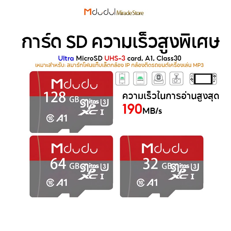 Mdudu เมมโมรี่การ์ด Micro SD Card 64GB (230MB) SD Card Mdu Storage Card สําหรับกล้องวงจรปิด32G/64G/1