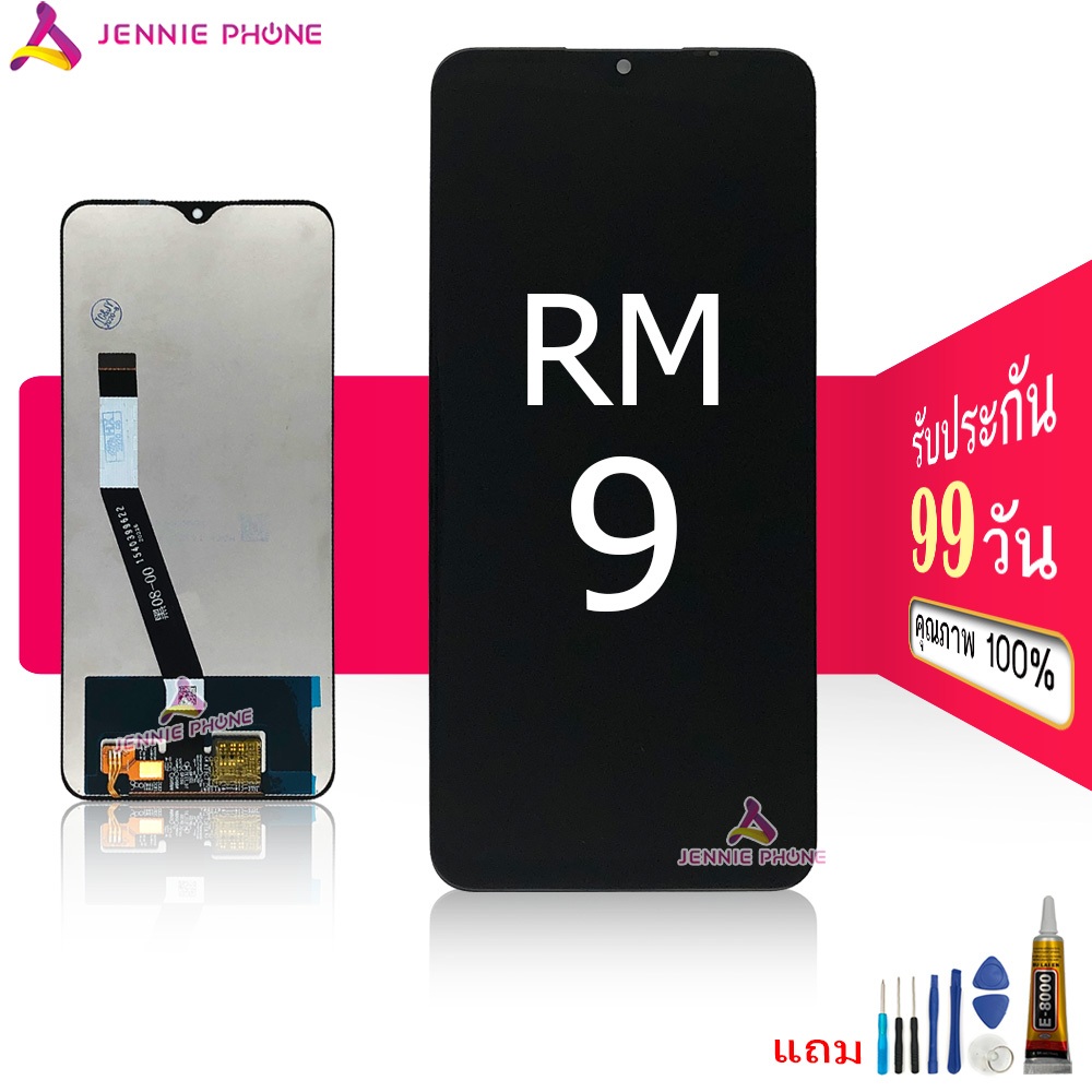 หน้าจอ RM 9 จอชุด สำหรับ Redmi 9 อะไหล่มือถือ LCD Screen Display แถมกาวกับไขควง