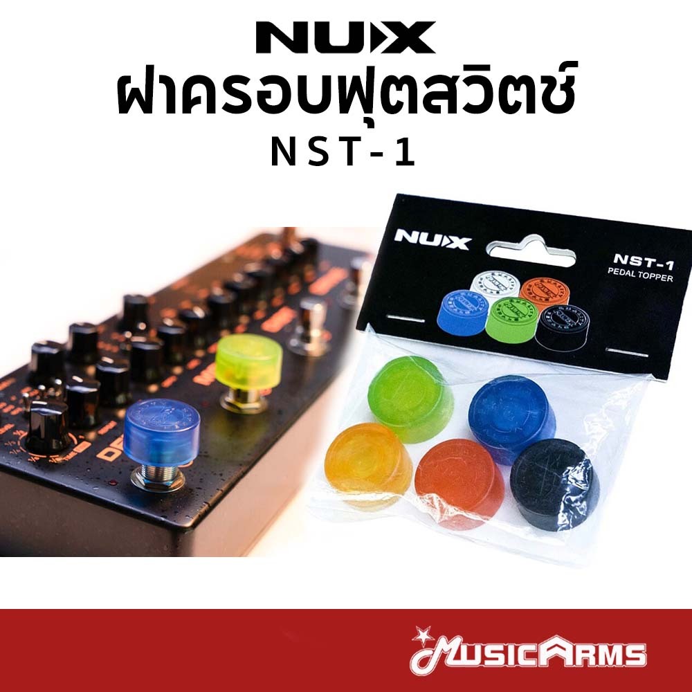 NUX NST-1 Pedal Topper ฝาครอบฟุตสวิตช์ NUX NST1 (5ตัว) จุกเอฟเฟค Music Arms