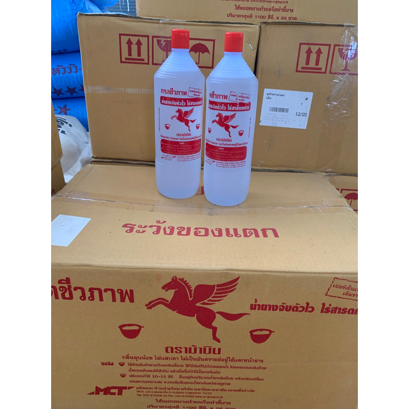 น้ำกรดหยอดยาง(ตราม้าบิน)กรดชีวภาพ 1100cc. แพค2ขวด สำหรับทำยางถ้วย ขี้ยาง