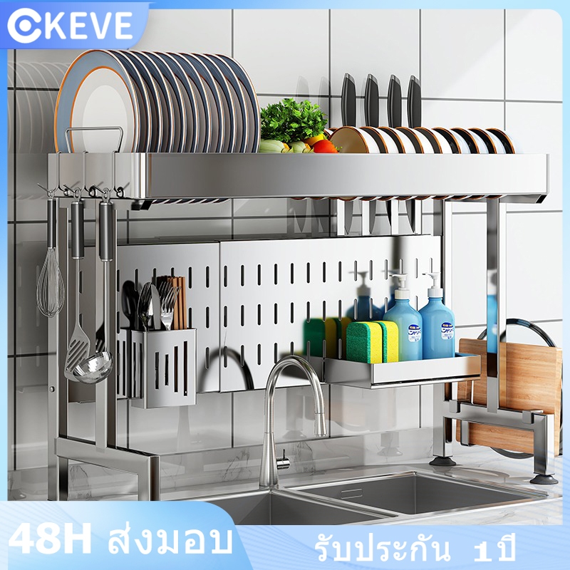 KEVE ชั้นวางจาน ชั้นวางจานสแตนเลส ที่วางจาน bowl rack ค่รอบอ่างล้างจาน รุ่นอัพเกรด คร่อมอ่างล้างจาน