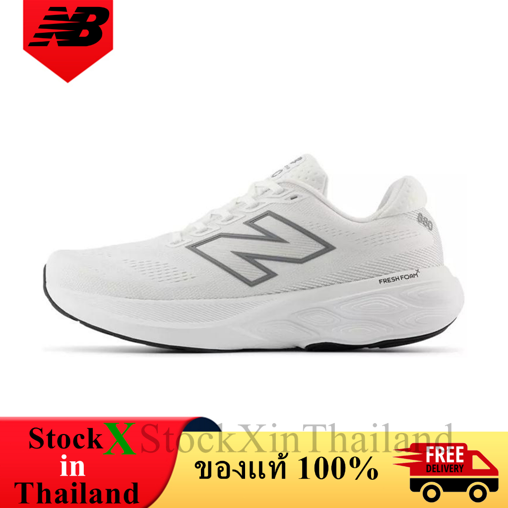 ของแท้ 100% New Balance Fresh Foam X 880 v15 White Silver Metallic รองเท้าผู้ชาย รองเท้าผู้หญิง M880