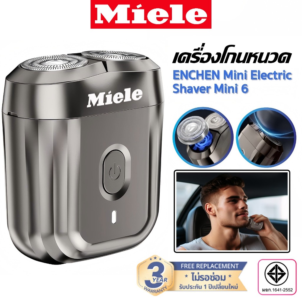 Miele โกนหนวด เครื่องโกนหนวดไฟฟ้า Electric Shaver กันน้ำIPX7 ทั้งเครื่อง360° การออกแบบใบมีดแบบลับคมใ