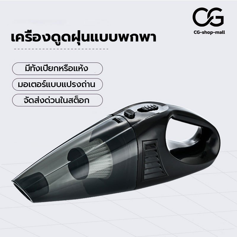 เครื่องดูดฝุ่นในรถ 99000kpa แรงดูดสูง Wet&Dry เป่า/ดูด/ปั๊ม3in1 ที่ดูดฝุ่นในรถ เครื่องดูดฝุ่นไร้สาย