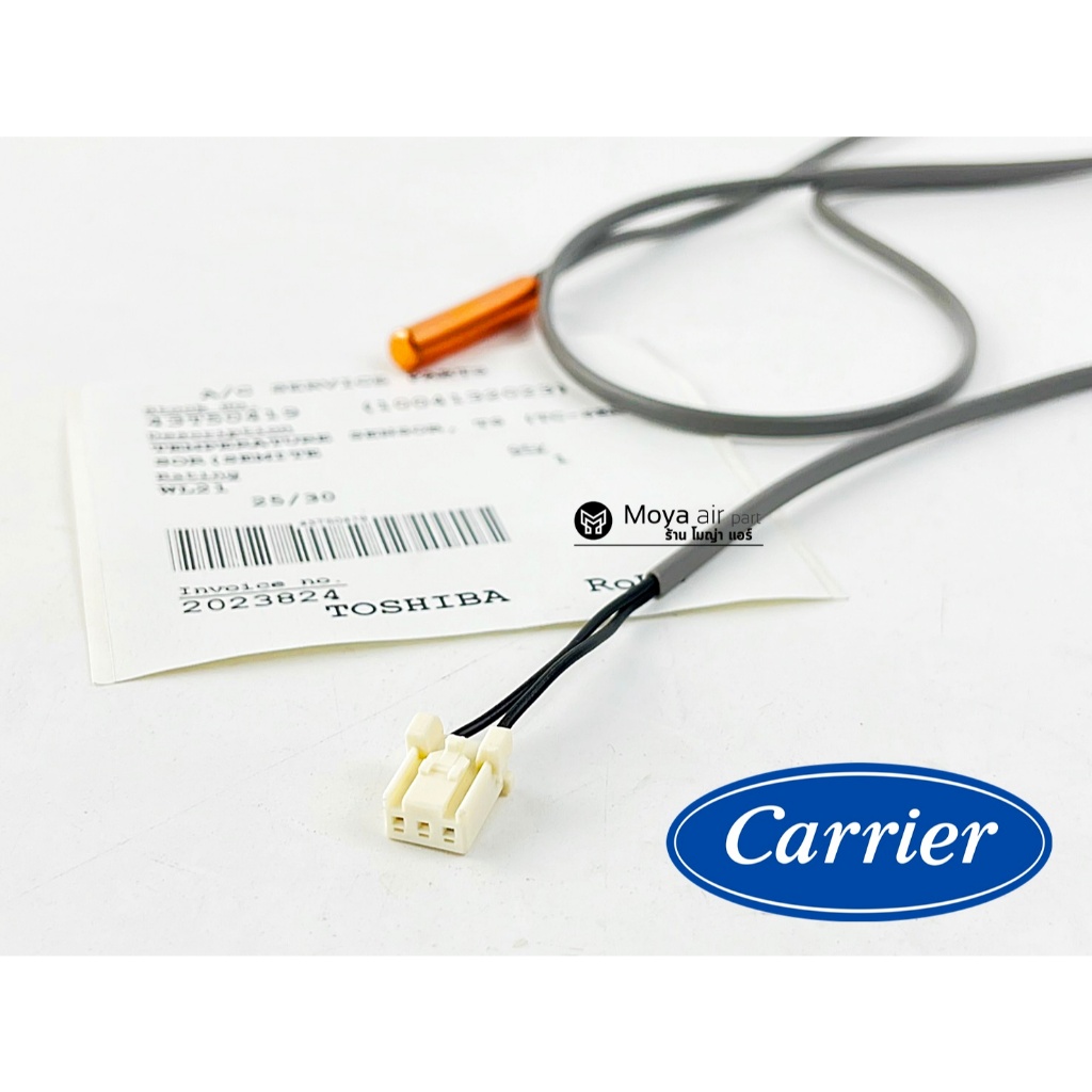 เซ็นเซอร์คอยล์ร้อนแอร์แคเรีย Carrier (แคเรียร์) แท้ เบิก100% รหัส 43T50419 ตรงรุ่น 38TGF0601A3 , 38T