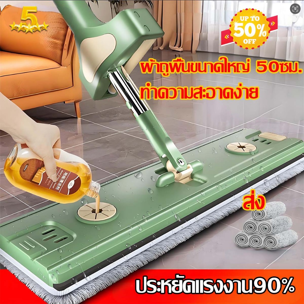 ถูพื้น100m²ง่ายดาย ไม้ถูพื้น 50cmขยายแผง ไม่ต้องล้างด้วยมือ หมุนได้ถึง360องศา ประหยัดแรงงาน ไม่ทิ้งคราบ mop ไม้ถูพื้นแบบ